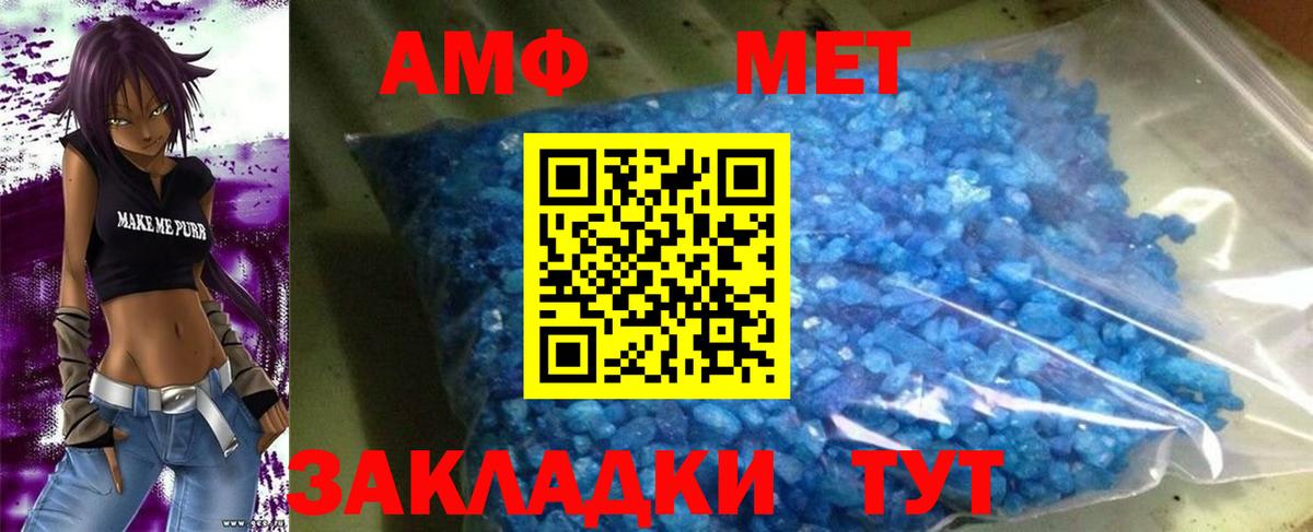 Амфетамин 98% Кирово-Чепецк