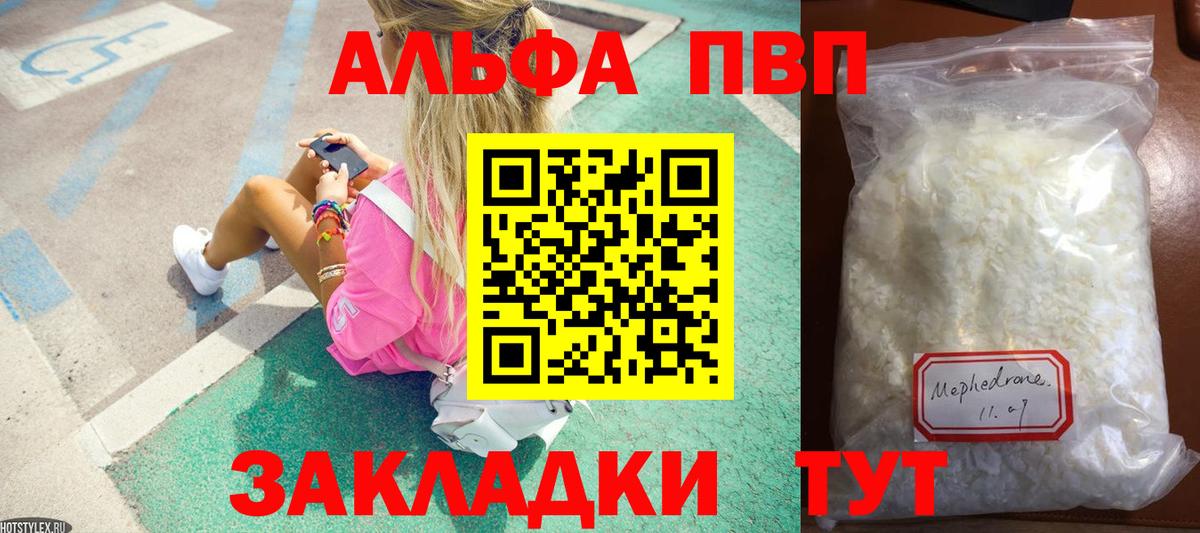 Alpha-PVP СК КРИС  А ПВП СК  Вход с VPN  A-PVP мука  Кирово-Чепецк 