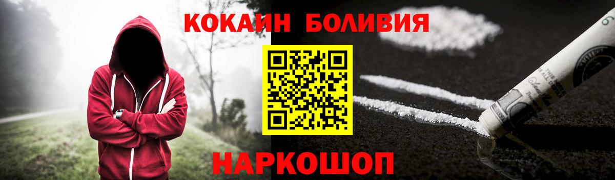 Кирово-Чепецк  Кокаин VHQ  Вход с VPN 