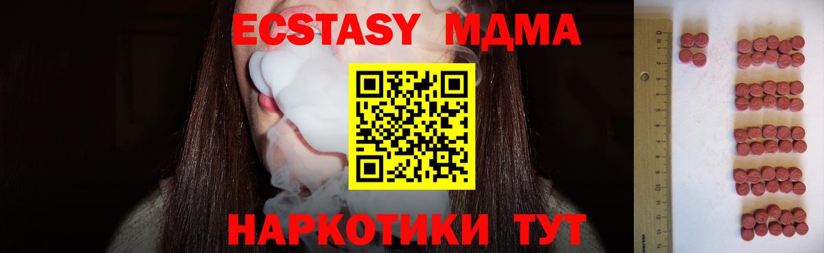 Ecstasy круглые  ЭКСТАЗИ 99%  Экстази  Вход с VPN  Кирово-Чепецк 