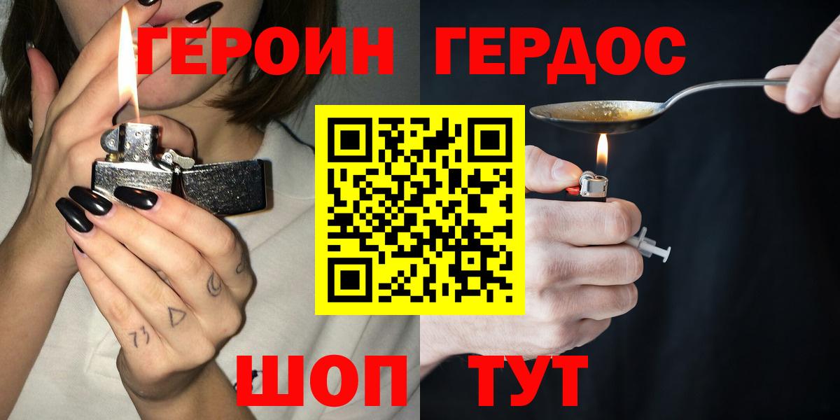 Героин  ГЕРОИН гречка  Вход с VPN  Кирово-Чепецк 