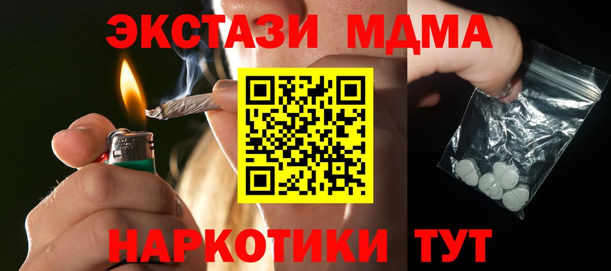 МДМА молли Кирово-Чепецк