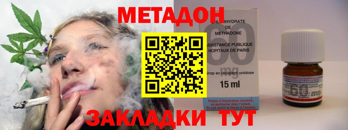 МЕТАДОН мёд  darknet наркотические препараты  Кирово-Чепецк  Вход с VPN 