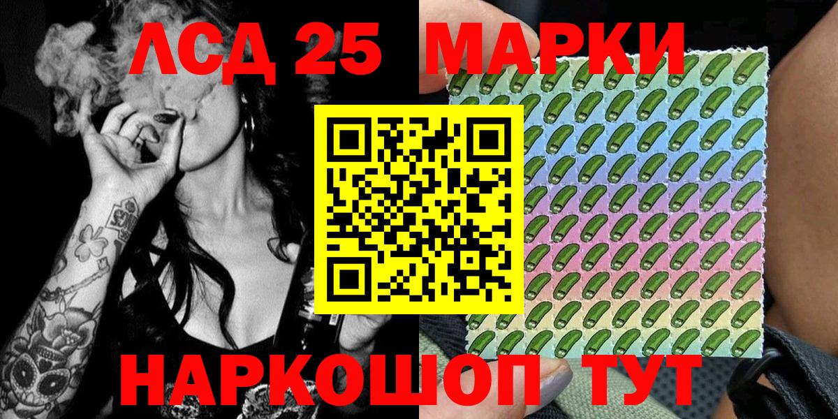 Наркотические марки 1,5мг  Вход с VPN  Наркотические марки 1,5мг  Марки N-bome  Кирово-Чепецк 