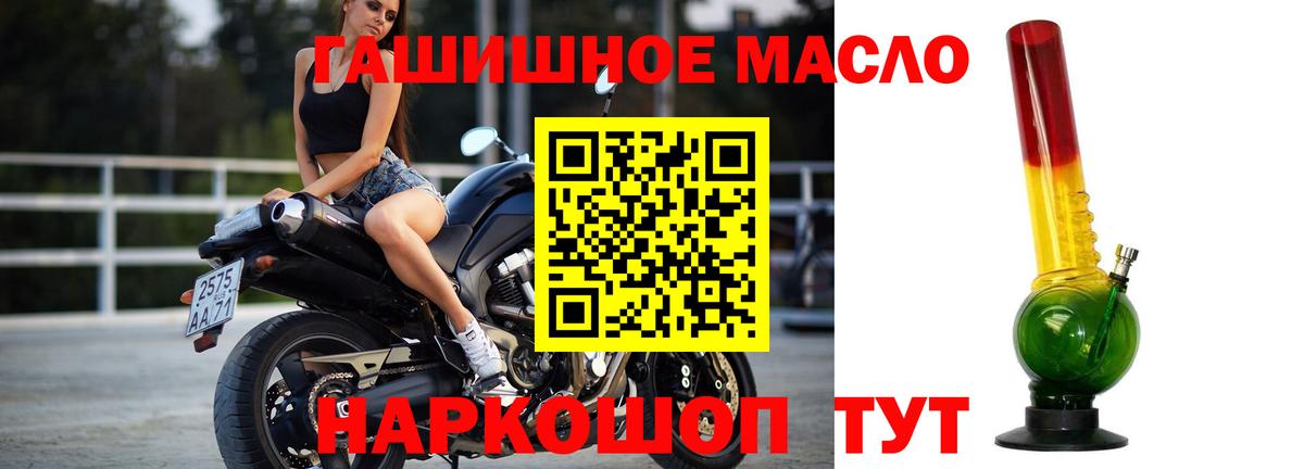 Кирово-Чепецк  ТГК гашишное масло  Вход с VPN 