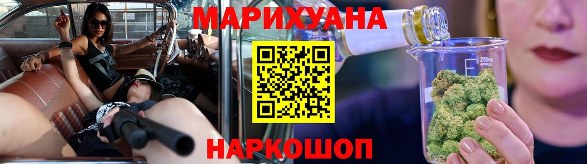 Кирово-Чепецк  Бошки Шишки марихуана  Вход с VPN  Каннабис THC 21%  Конопля Ganja 